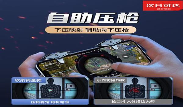 和平精英辅助神器好用么