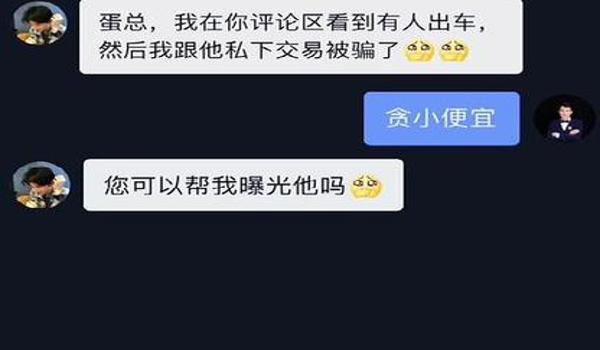 和平精英闲鱼辅助靠谱吗