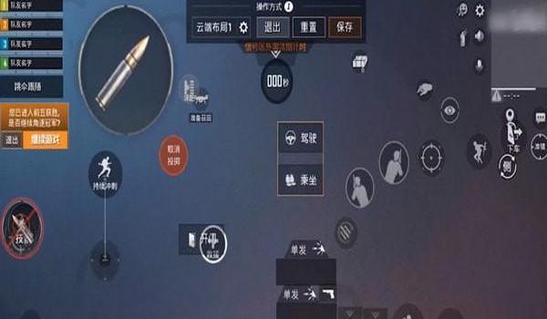 和平精英狂指辅助道具