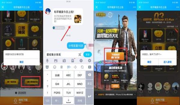和平精英辅助打开没反应