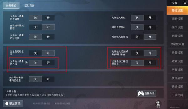 和平精英的辅助怎么找