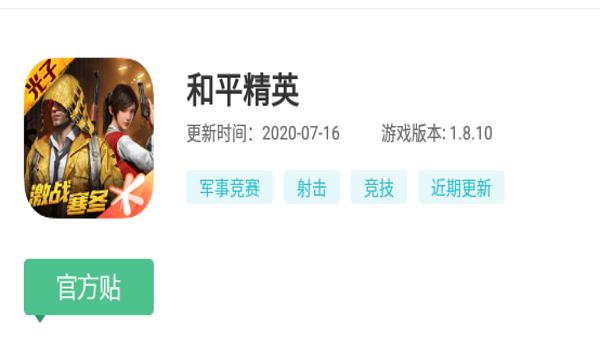 小米和平精英辅助软件下载