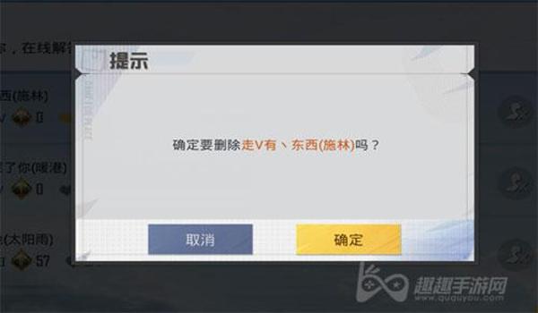 和平精英辅助线怎么取消