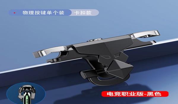 和平精英按键辅助器制作