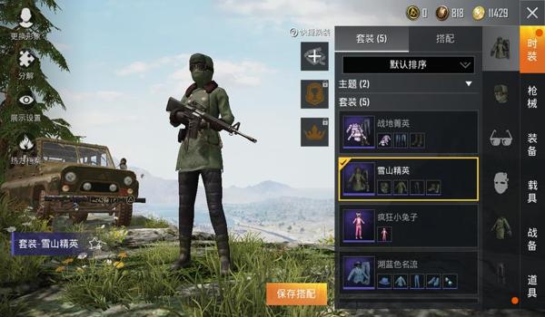 和平精英兔子辅助咋使用