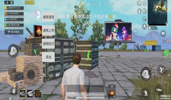 和平精英显物辅助在哪看