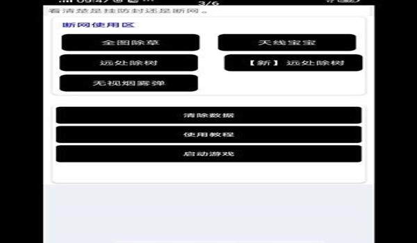 和平精英除草辅助器下载