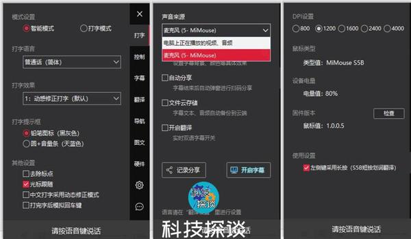和平精英语音辅助软件下载