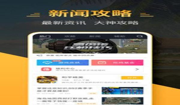 和平精英辅助解封器安卓