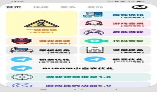 和平精英怎样设置辅助准心