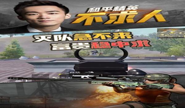 和平精英不求人辅助神器