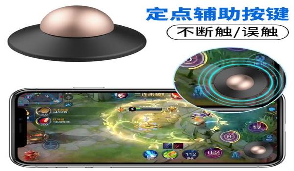 和平精英平板专属辅助器