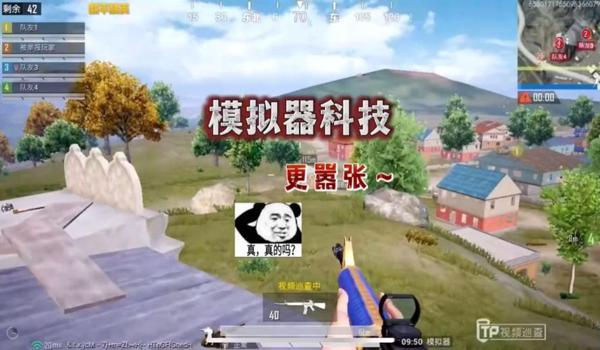 和平精英辅助雷电模拟器