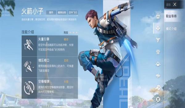 奶妈最强辅助出装和平精英