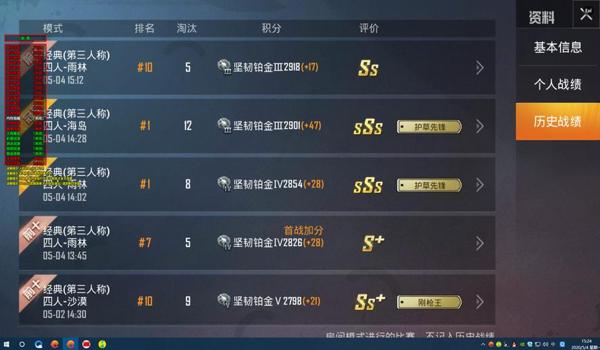 和平精英全胜辅助软件