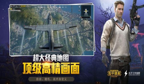 和平精英口袋辅助下载免费