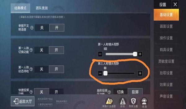 和平精英辅助开火开不开