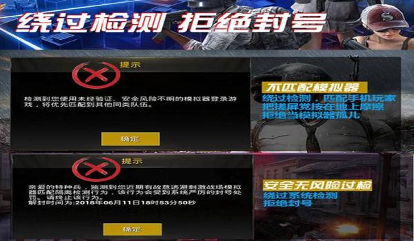 和平精英插件辅助器免费版