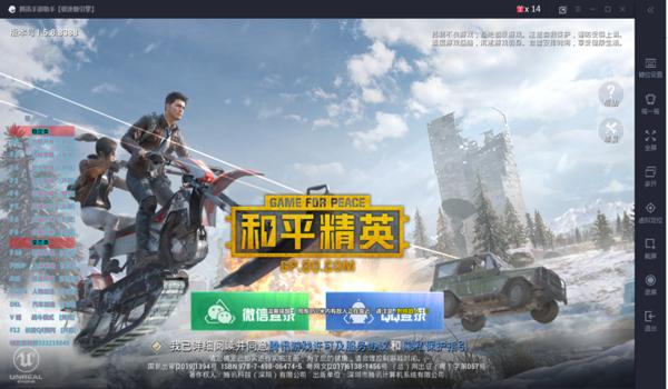 和平精英巫师辅助器下载