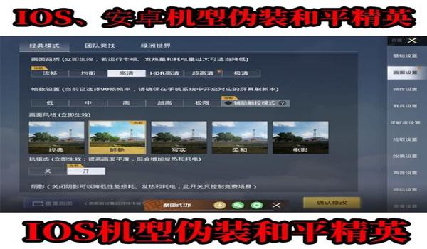 安卓和平精英辅助qq群