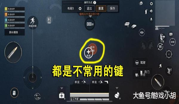 和平精英辅助键怎么用不了