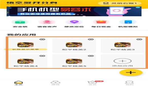 辅助跟随和平精英的软件