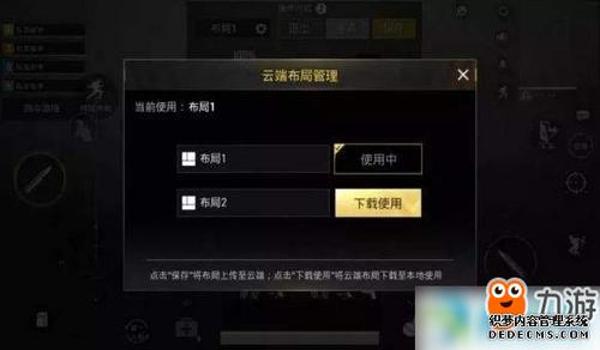 和平精英辅助用什么软件