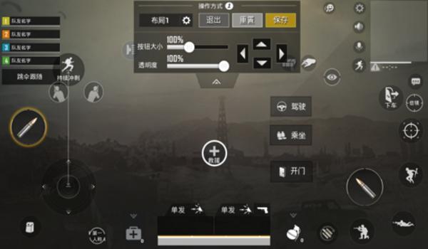 和平精英辅助器免费教程