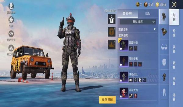 和平精英骑士辅助下载地址