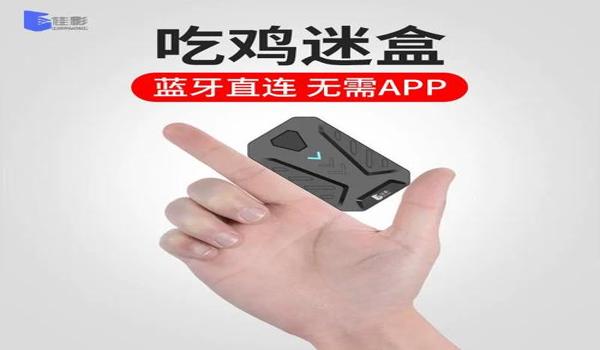 和平精英里的辅助软件