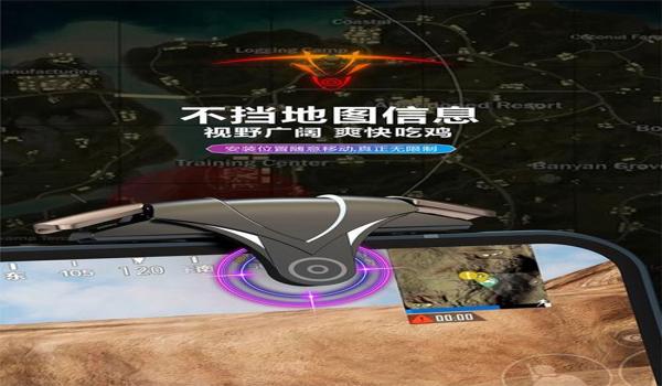 和平精英平板4指压枪