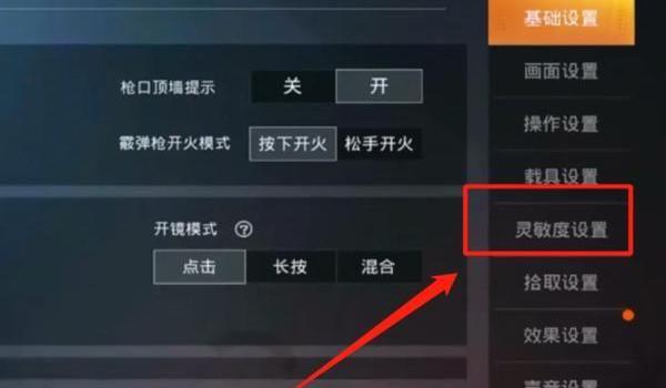 和平精英压枪脚本下载