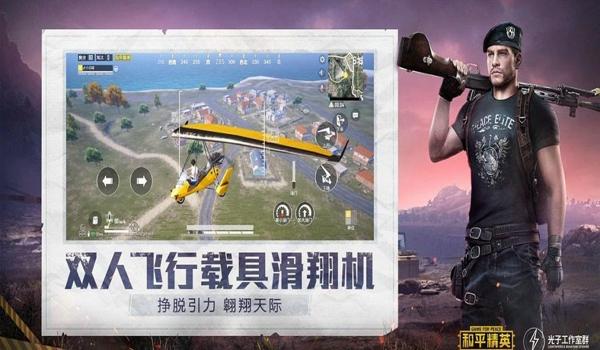 和平精英自救辅助器下载