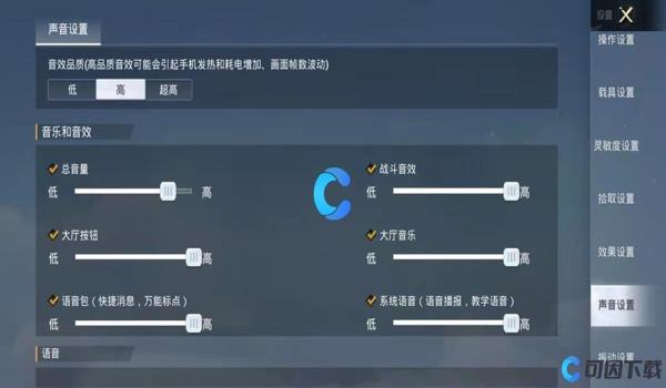 和平精英辅助工具怎样设置