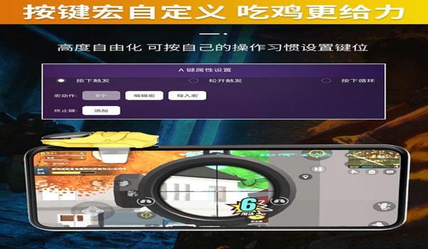 和平精英连点器能压枪吗