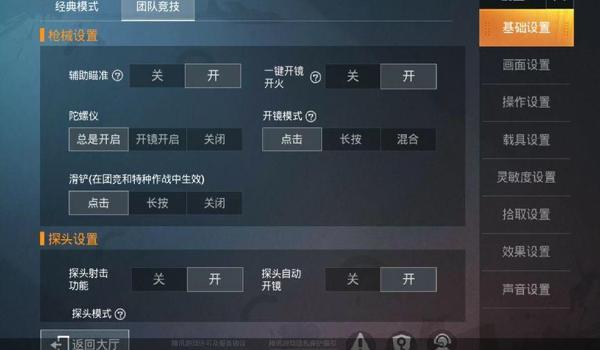 和平精英如何用鸡腿辅助