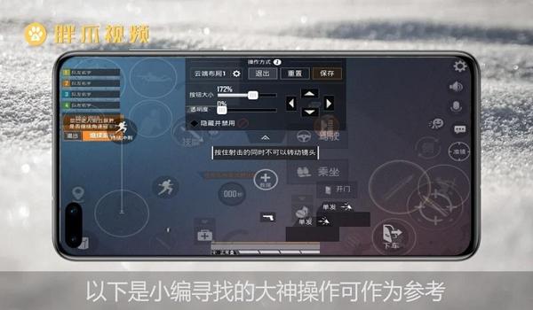 和平精英辅助器按键图