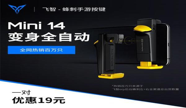 飞智和平精英辅助制作软件