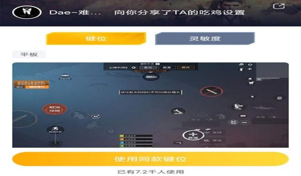 和平精英辅助按键用不了