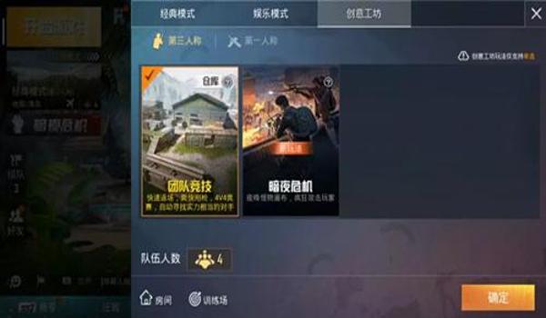 和平精英的辅助怎么玩好