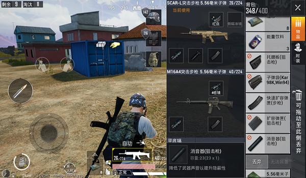 和平精英的辅助射击在哪里