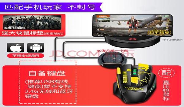 手机和平精英键盘辅助器