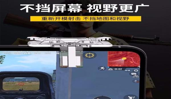 和平精英辅助按键哪家好