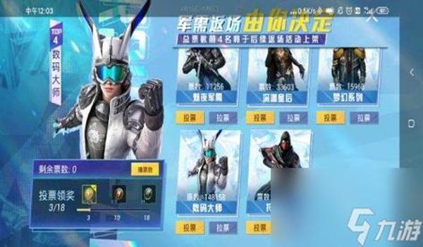 和平精英辅助怎么获得皮肤