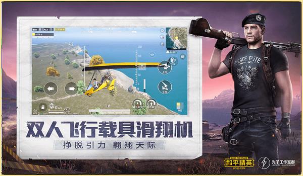 和平精英放大辅助器下载