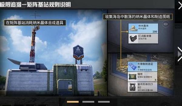 和平精英ar辅助怎么用的