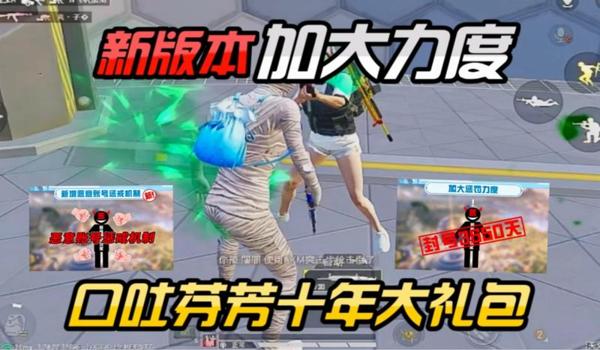 和平精英透视辅助语音设置