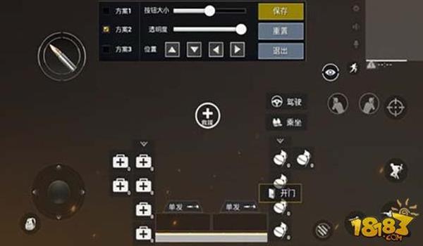 和平精英驻车辅助怎么设置