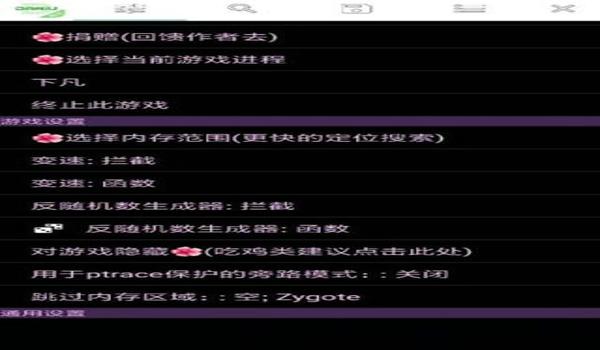 和平精英小飞狗辅助软件