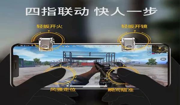 和平精英的高速辅助怎么开